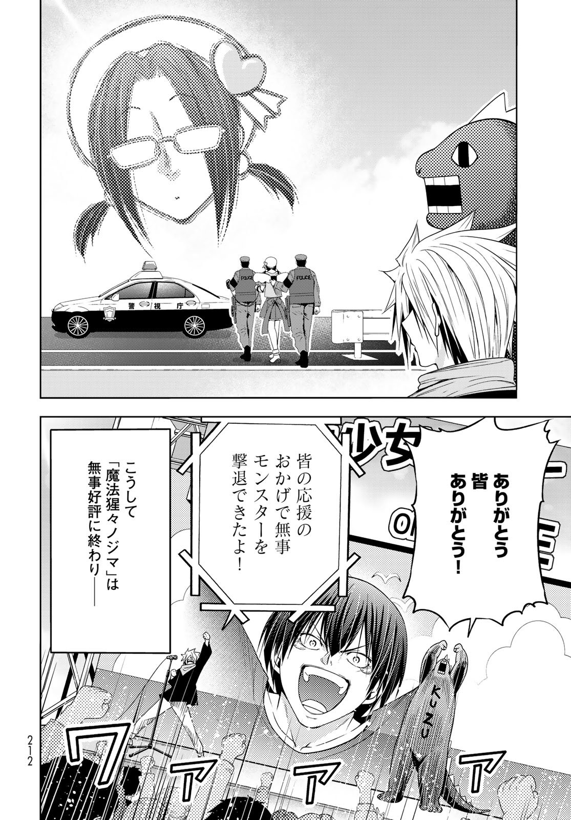 Grand Blue Chapter 105.5 36ページ