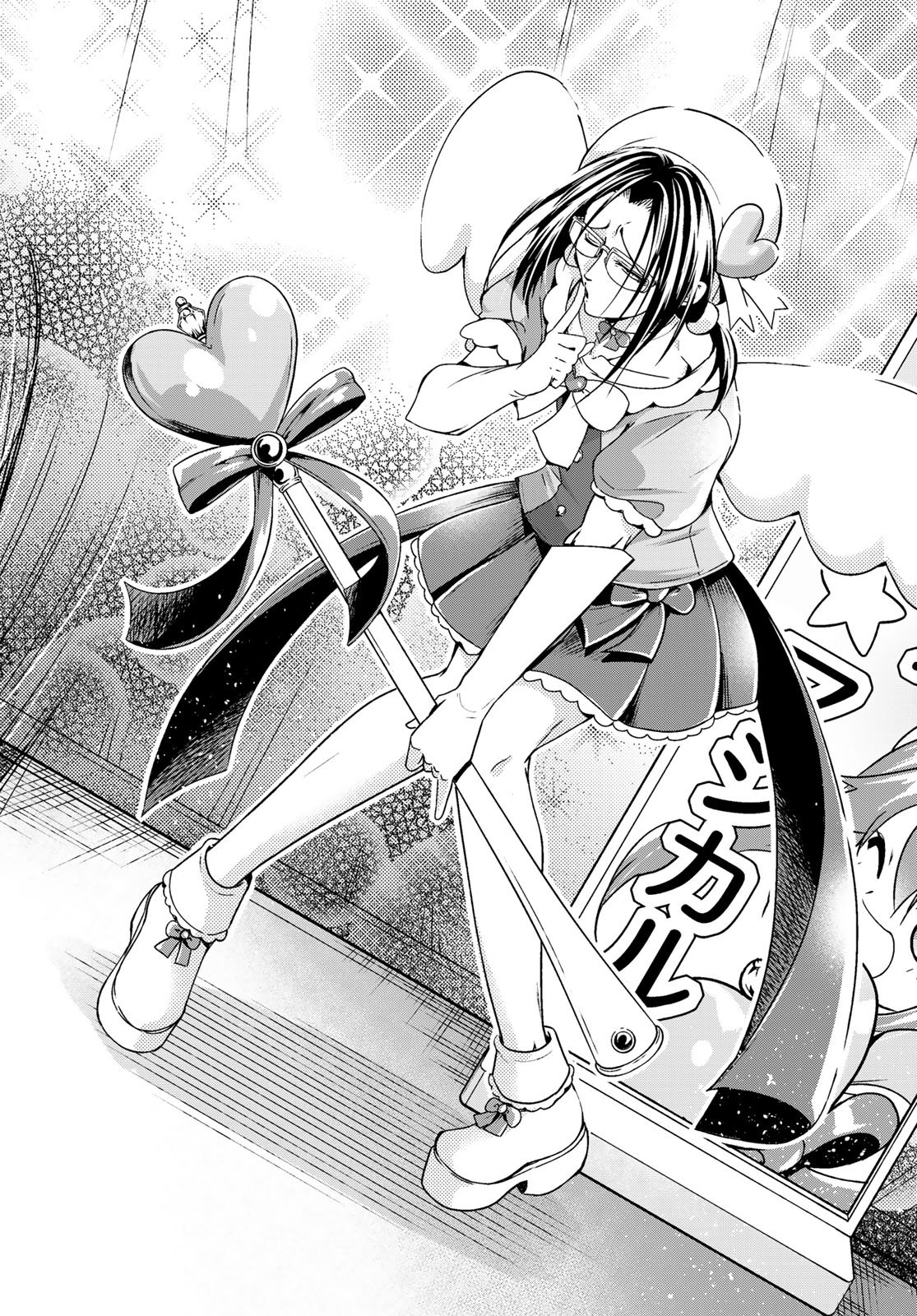 Grand Blue Chapter 105.5 10ページ