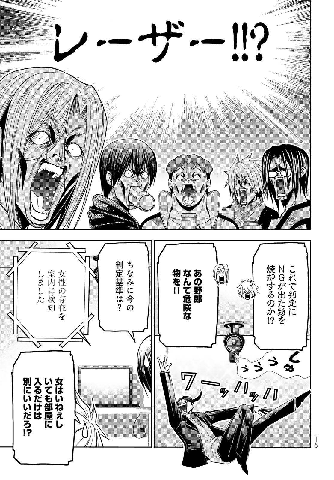 Grand Blue Chapter 105.6 11ページ