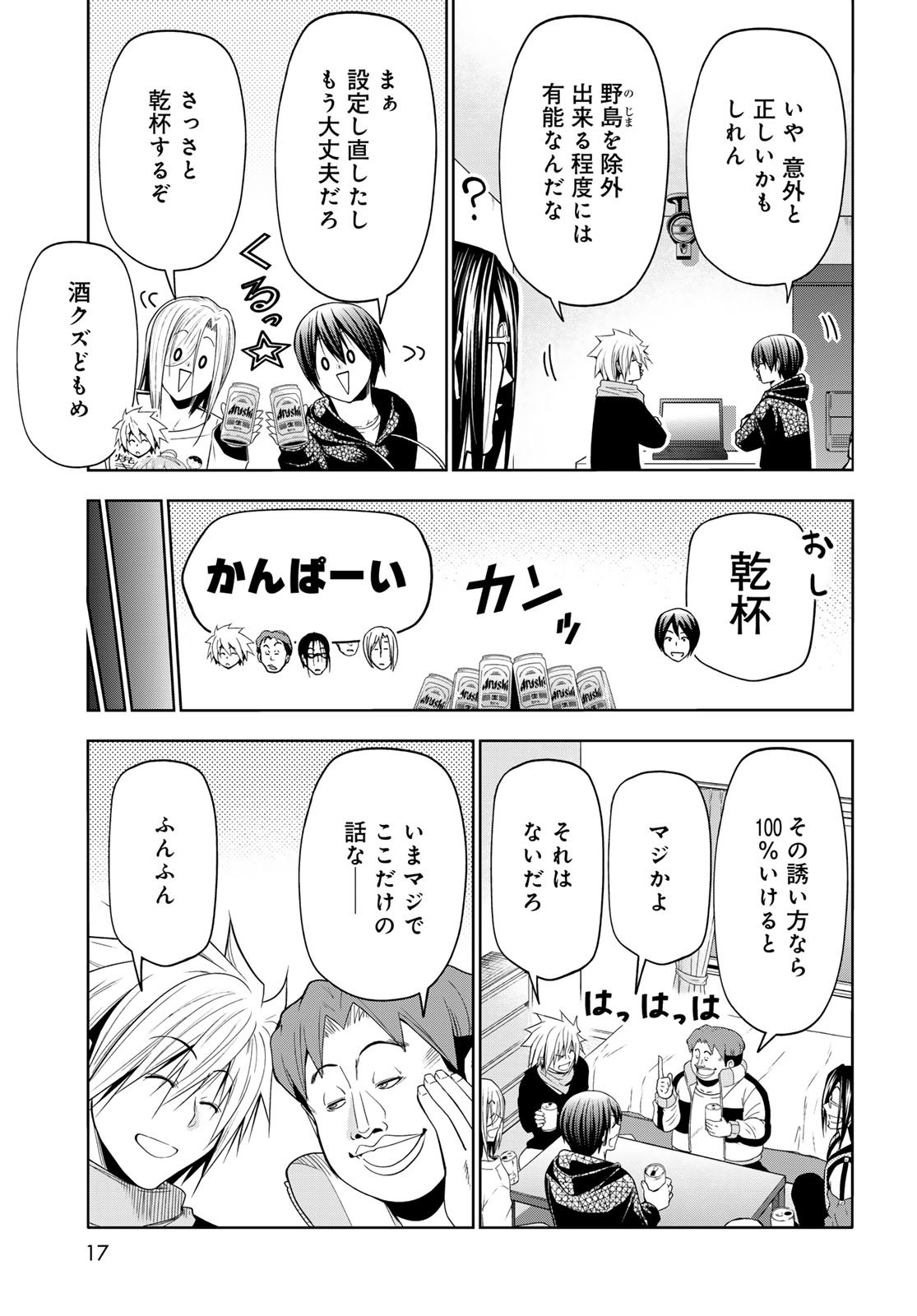 Grand Blue Chapter 105.6 13ページ