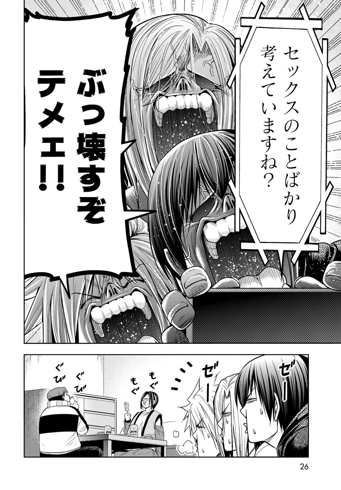 Grand Blue Chapter 105.6 22ページ