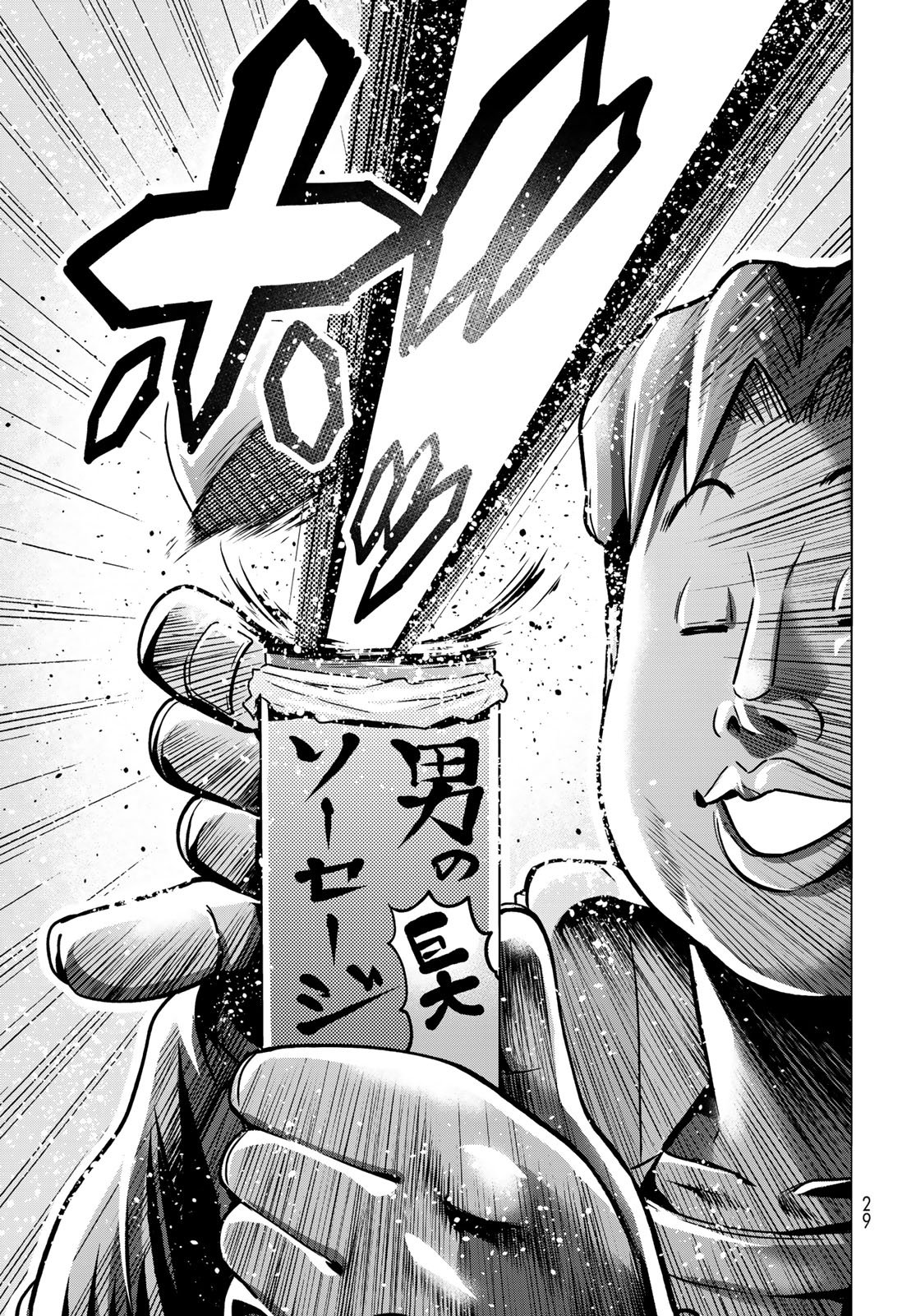 Grand Blue Chapter 105.6 25ページ