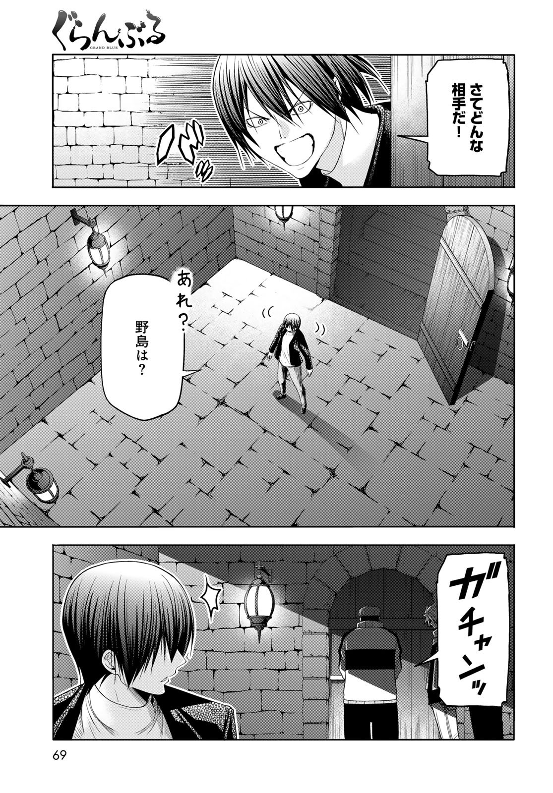 Grand Blue Chapter 106 29ページ