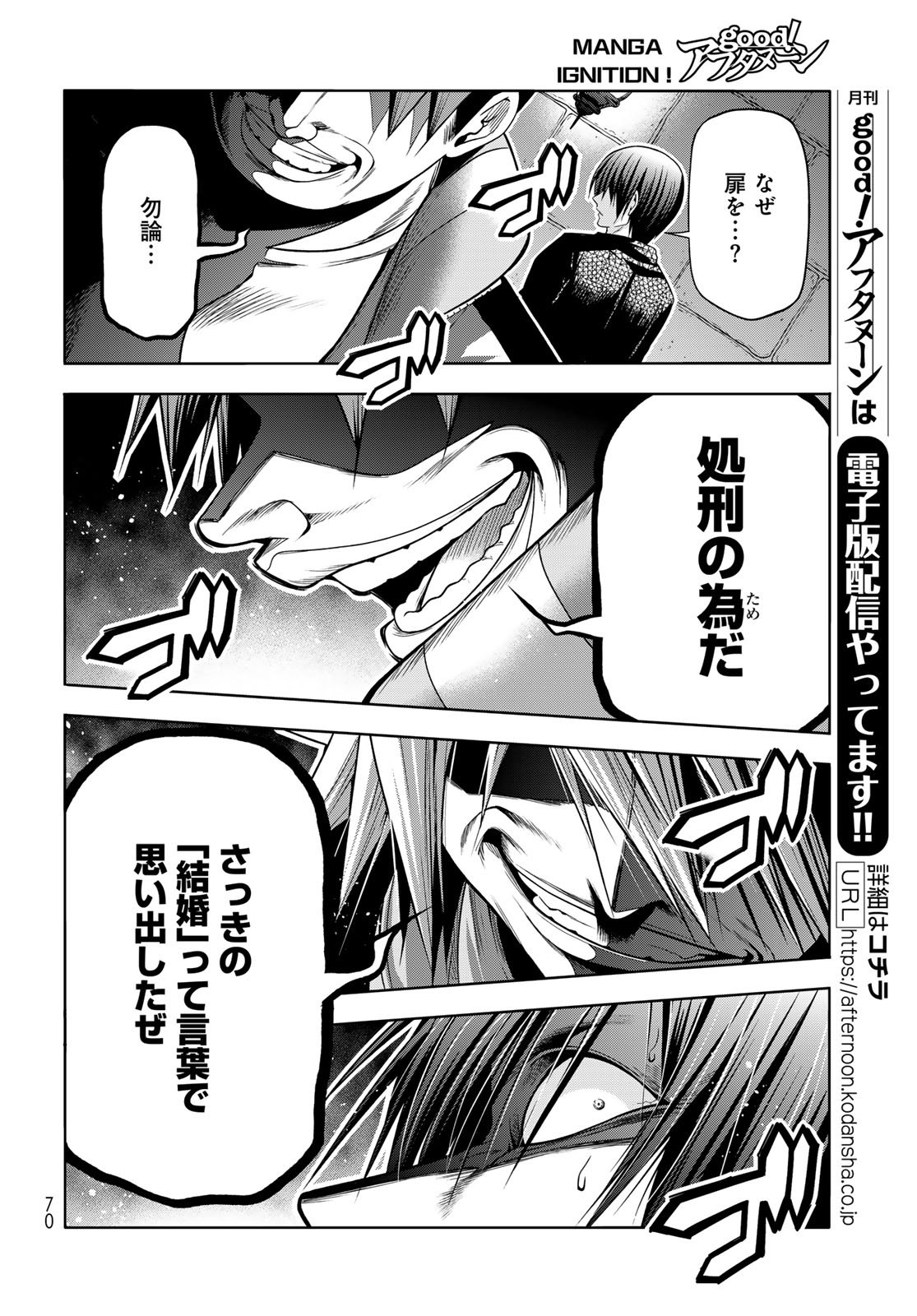 Grand Blue Chapter 106 30ページ