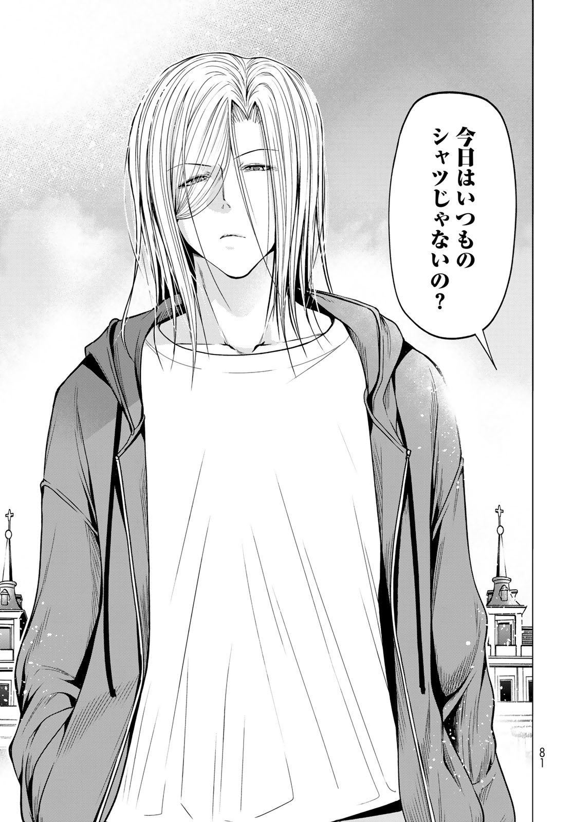 Grand Blue Chapter 106 41ページ