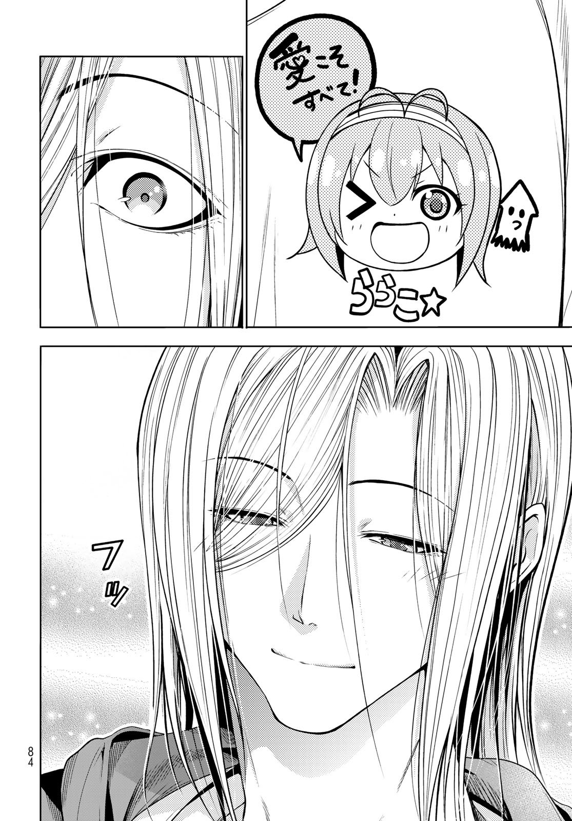 Grand Blue Chapter 106 44ページ