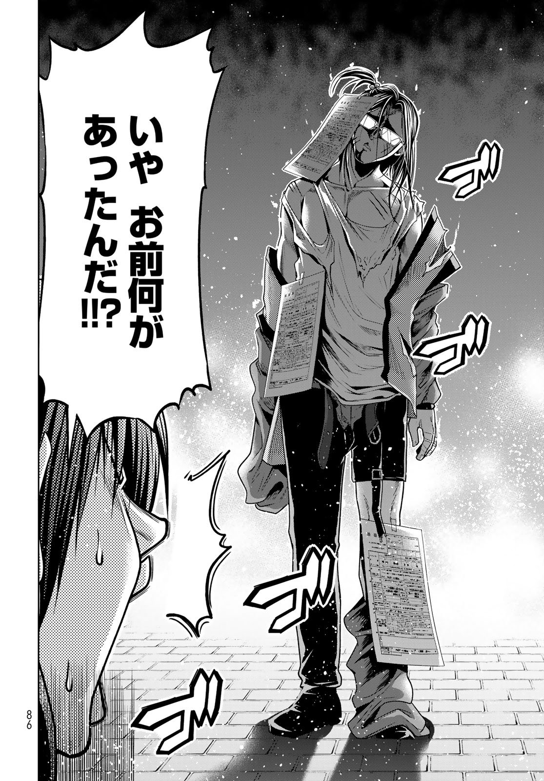 Grand Blue Chapter 106 46ページ