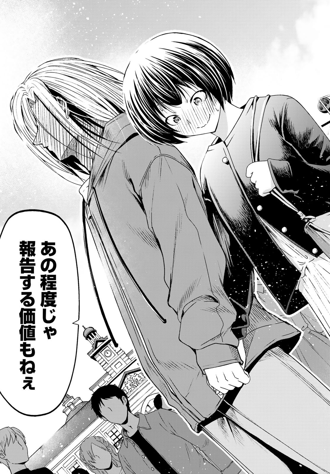 Grand Blue Chapter 106 49ページ