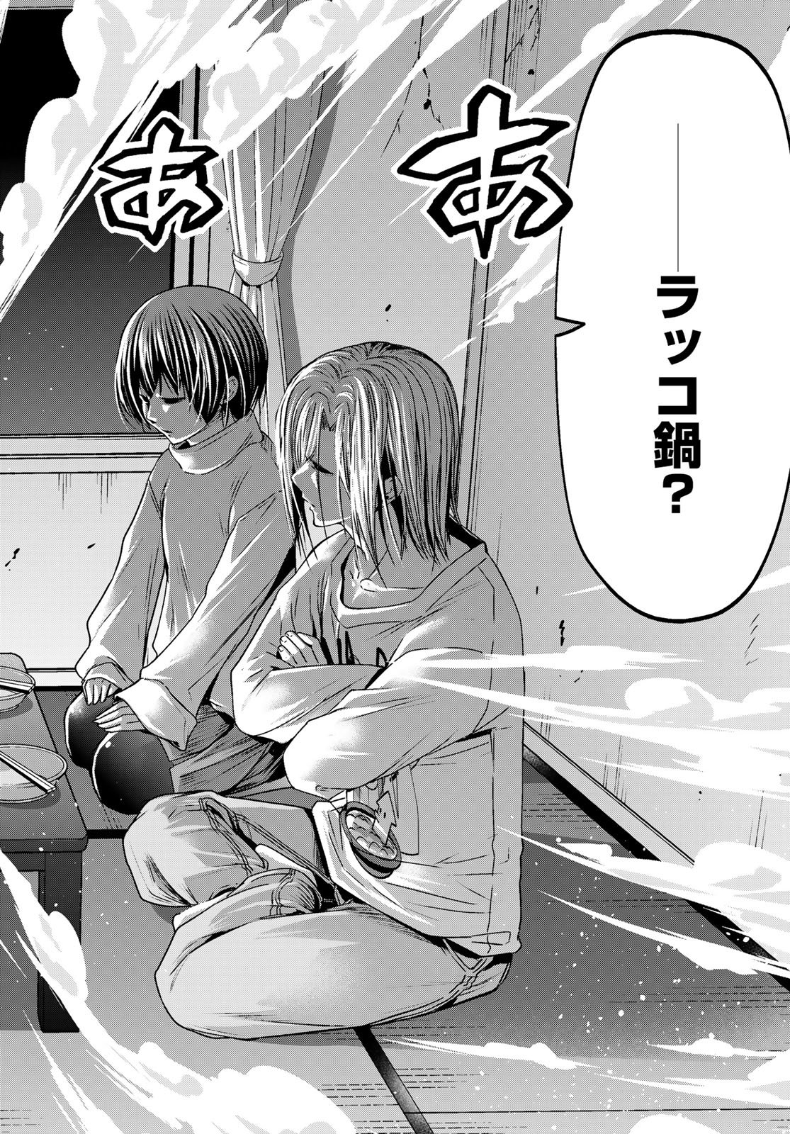 Grand Blue Chapter 106 52ページ