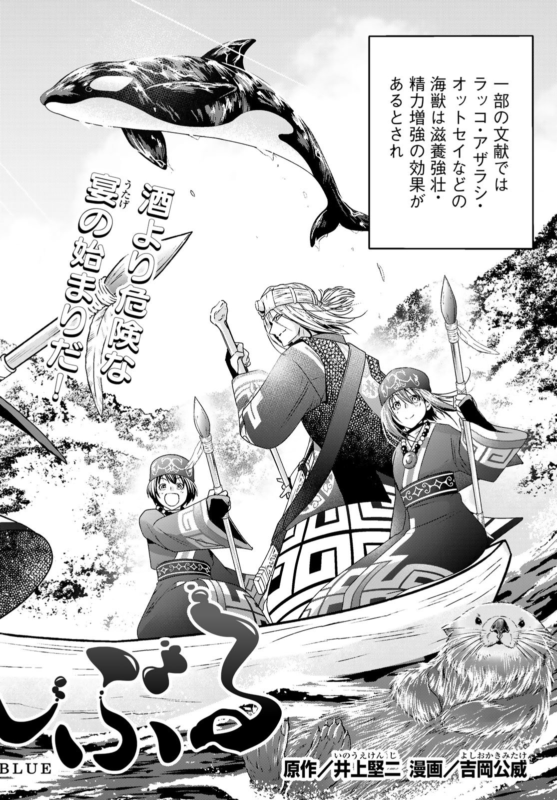 Grand Blue Chapter 107 2ページ
