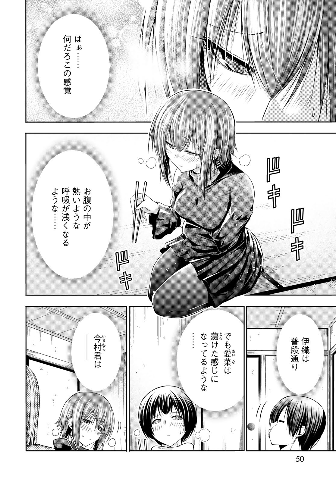 Grand Blue Chapter 107 14ページ