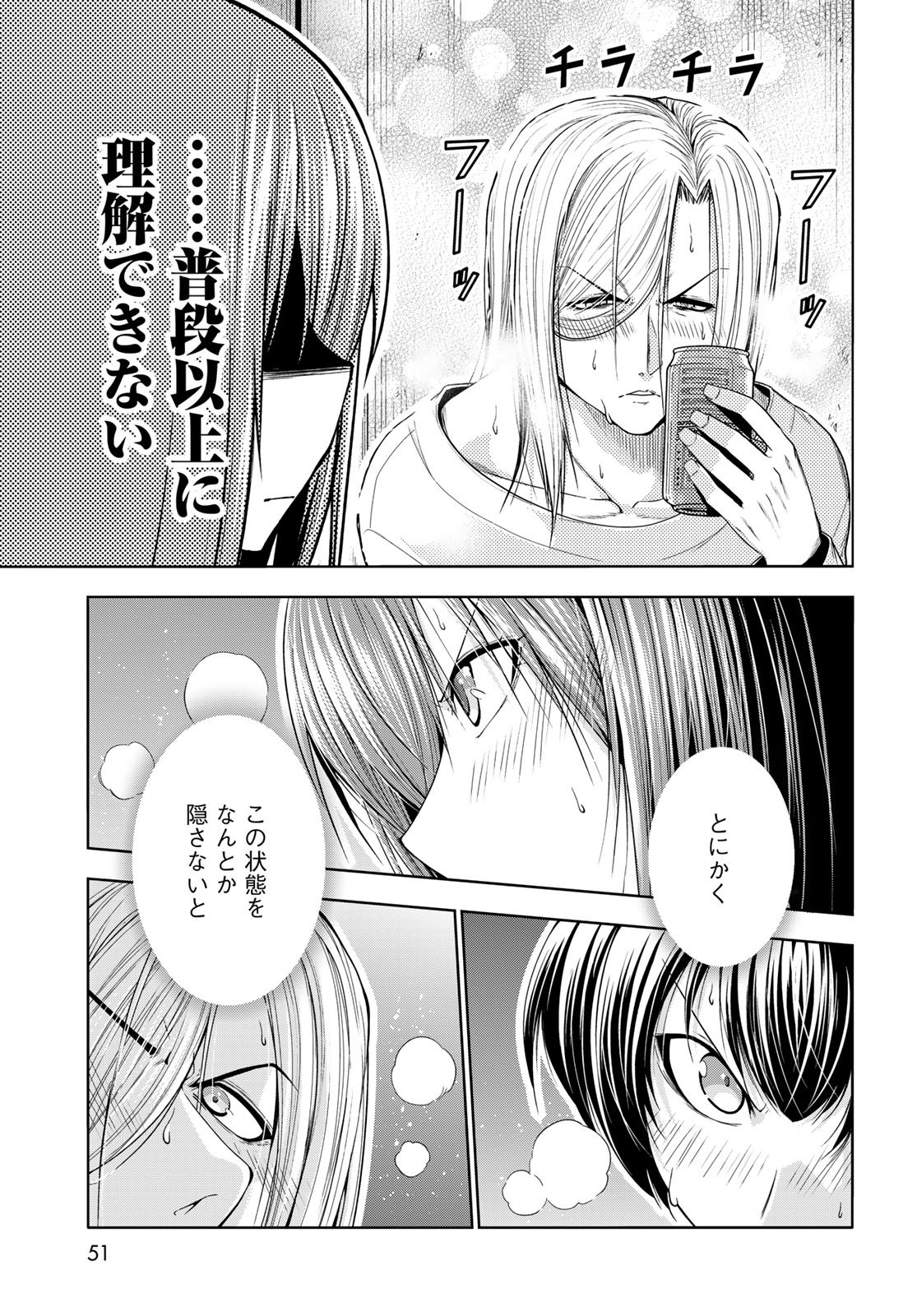 Grand Blue Chapter 107 15ページ