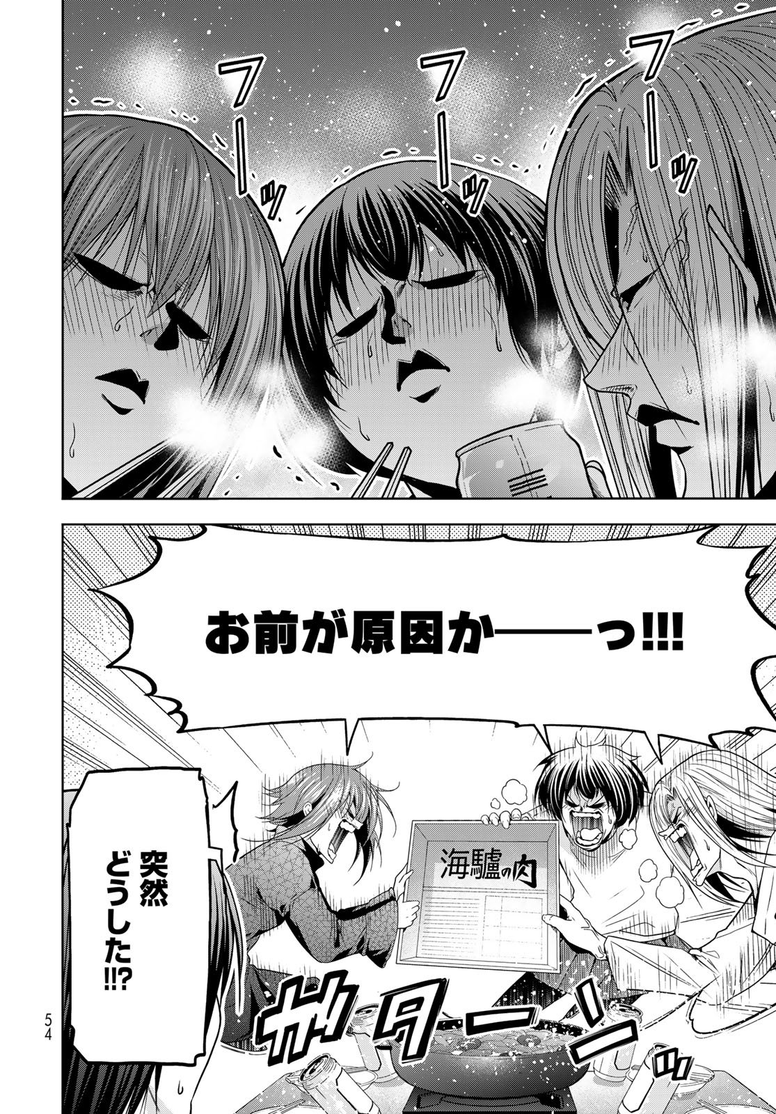 Grand Blue Chapter 107 18ページ
