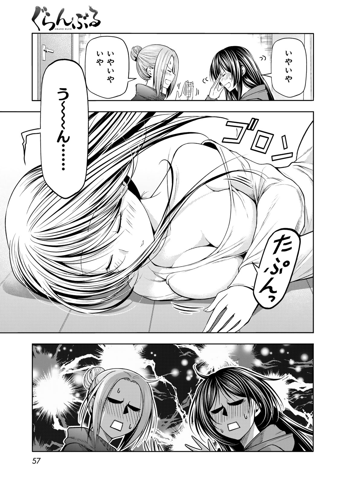 Grand Blue Chapter 107 21ページ