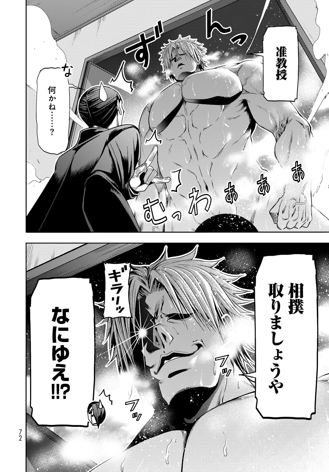 Grand Blue Chapter 107 36ページ