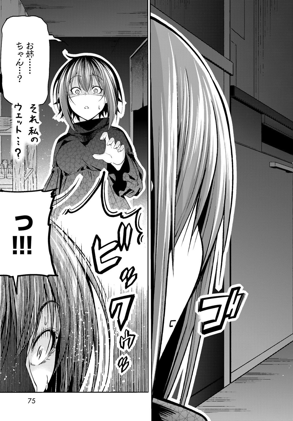 Grand Blue Chapter 107 39ページ