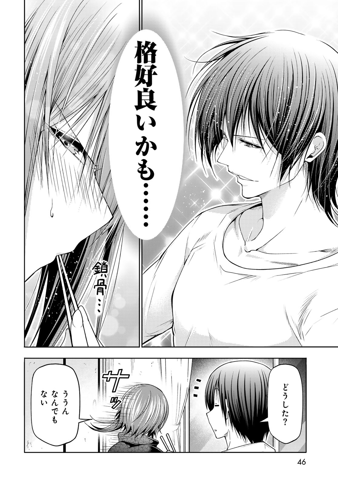 Grand Blue Chapter 107 10ページ