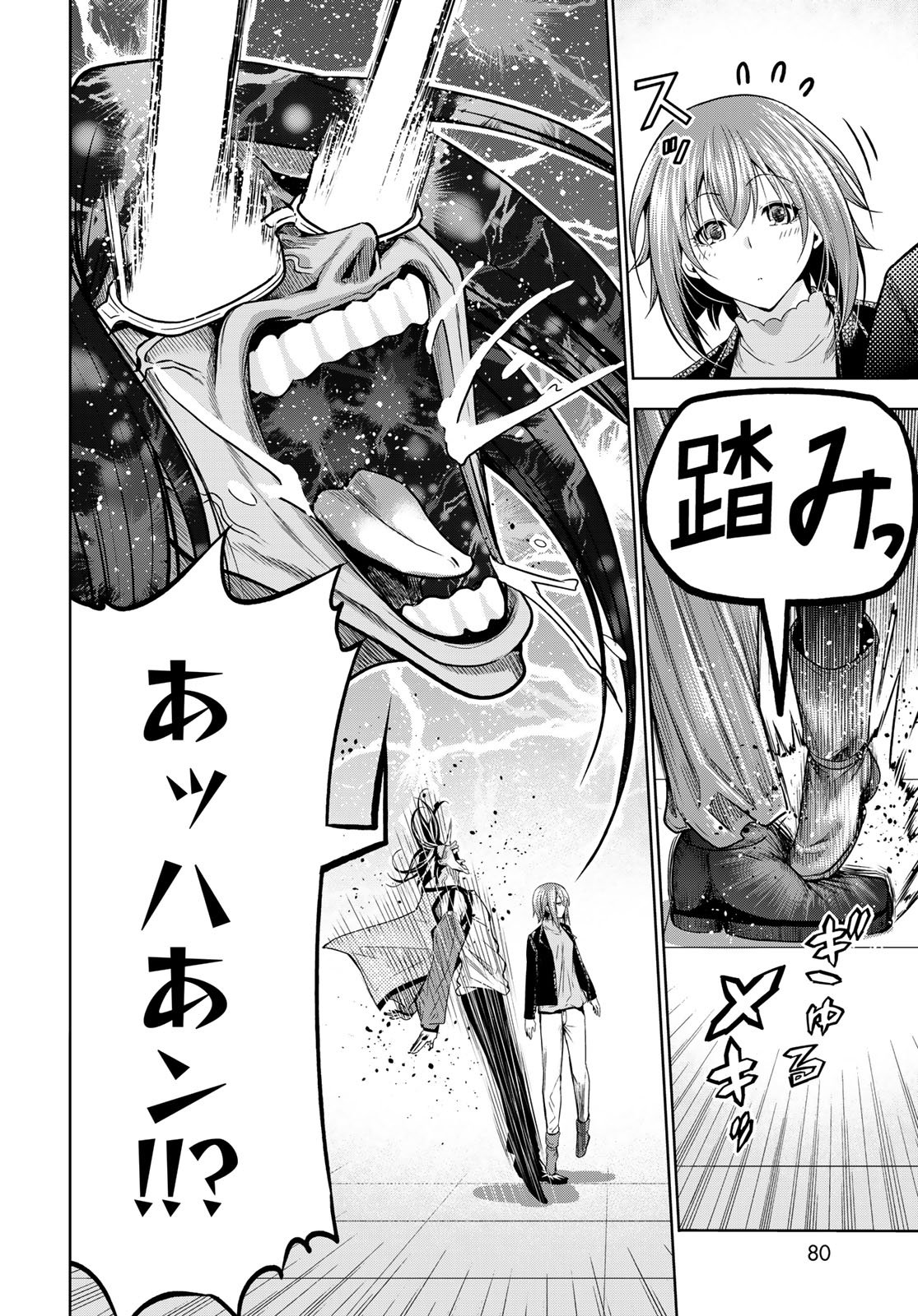 Grand Blue Chapter 107.5 14ページ