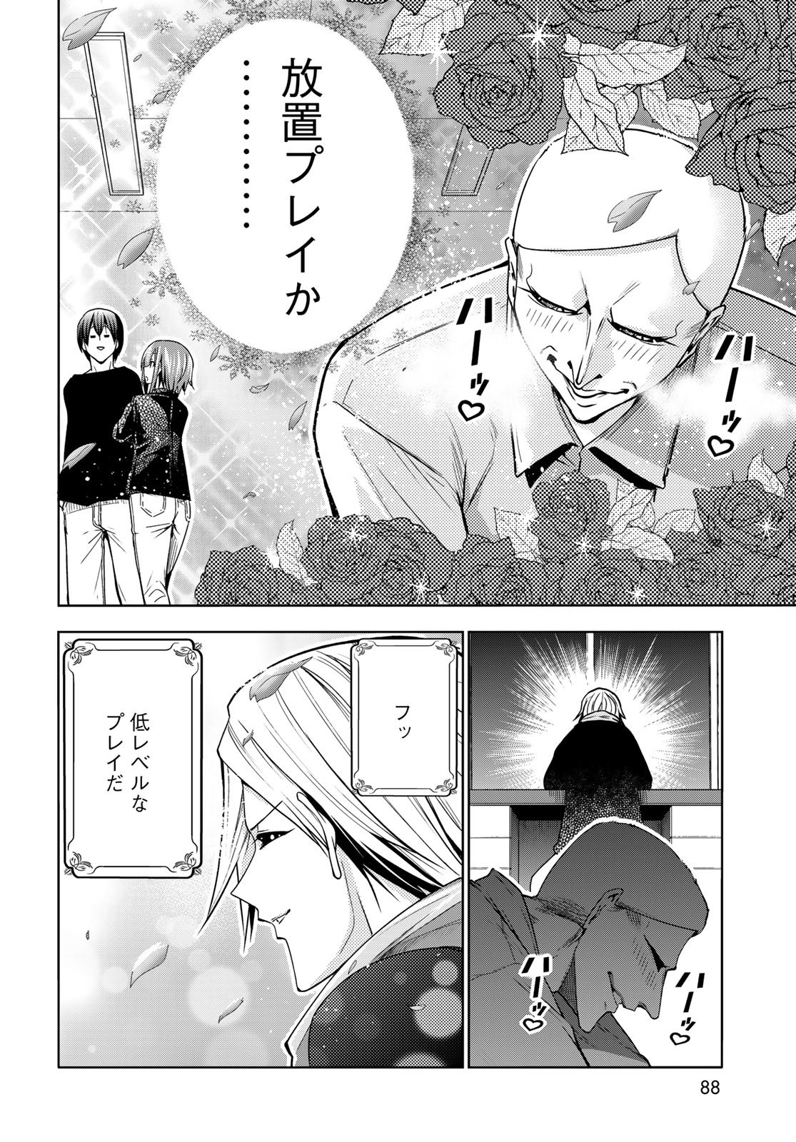 Grand Blue Chapter 107.5 22ページ
