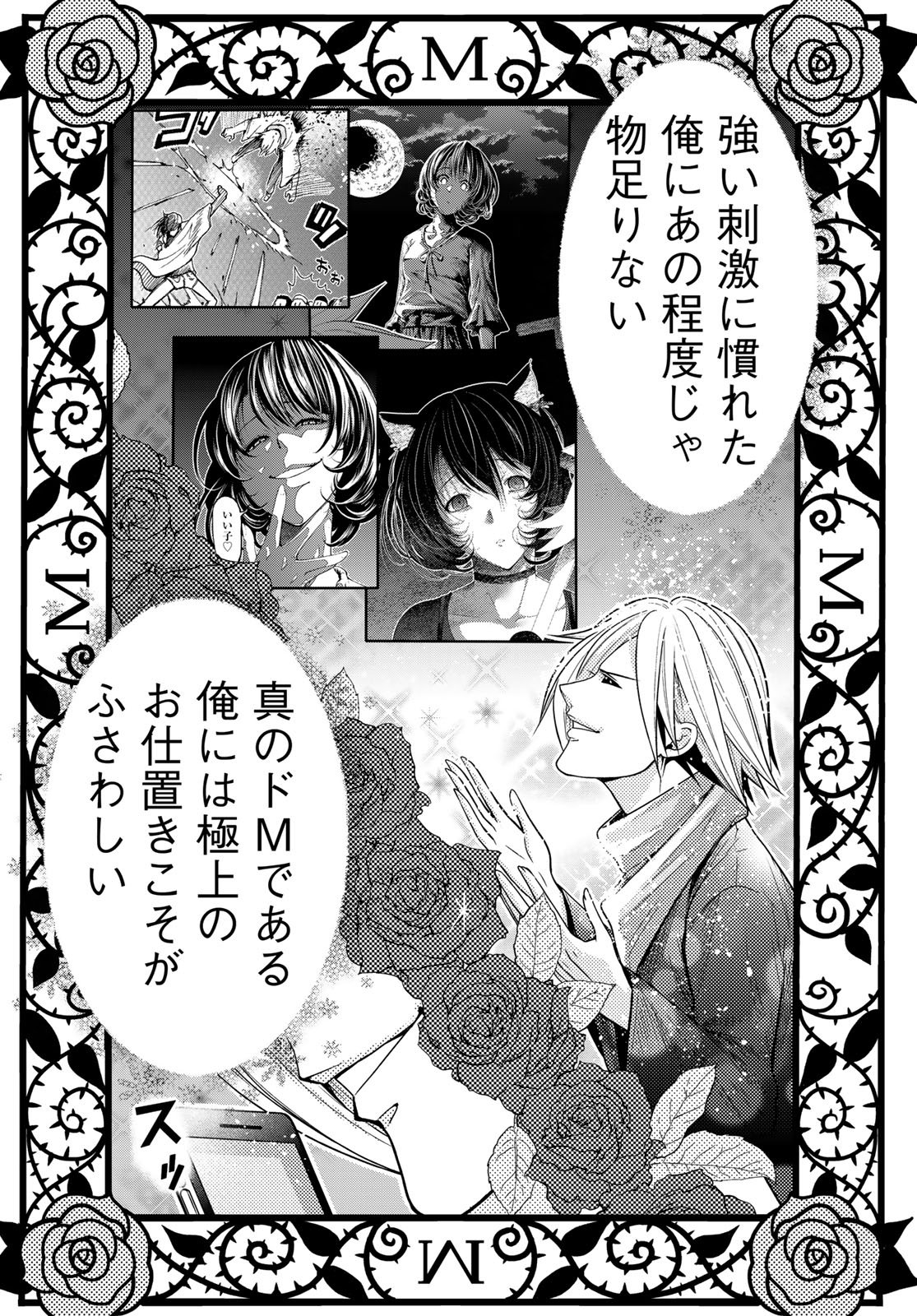Grand Blue Chapter 107.5 23ページ