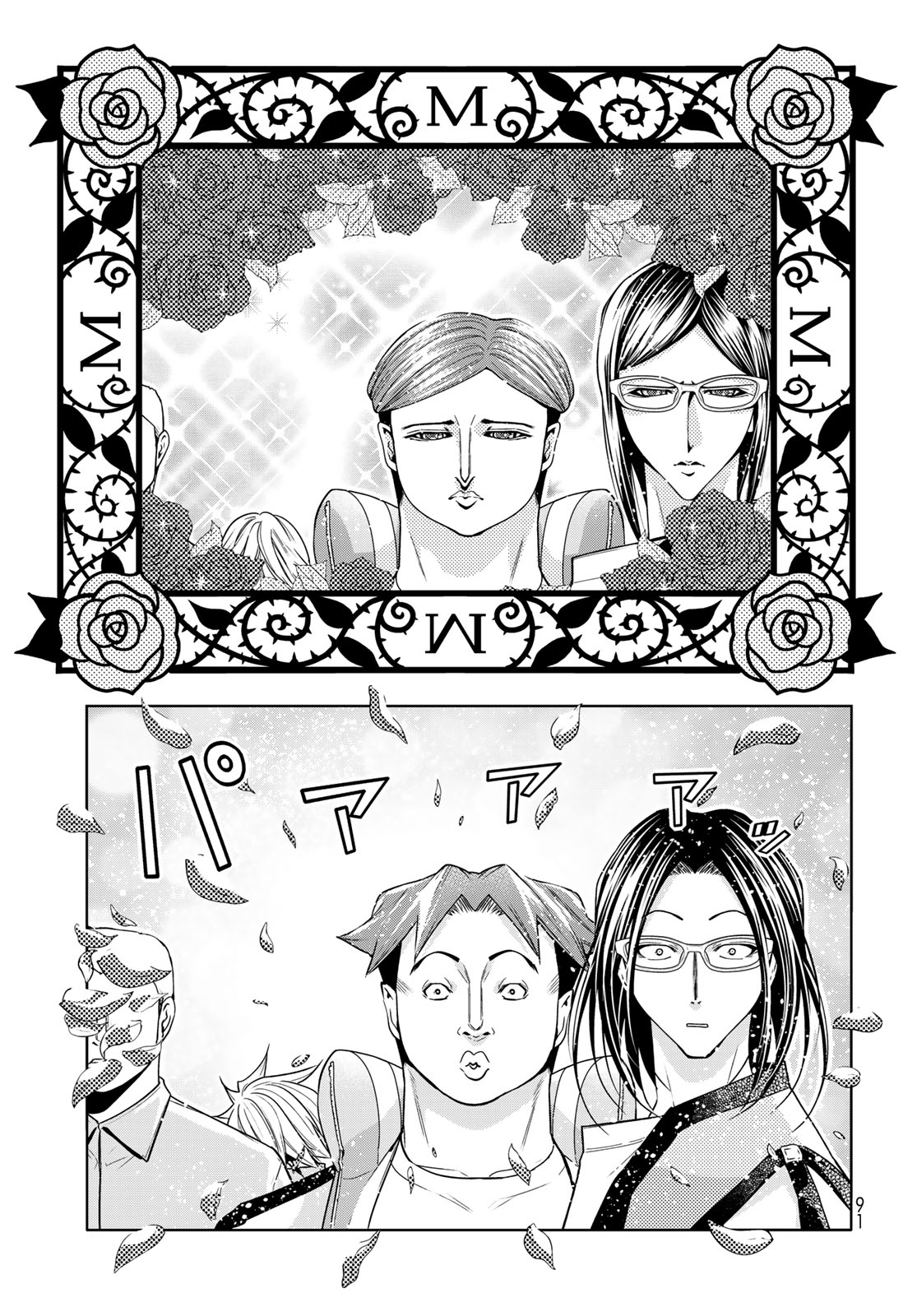 Grand Blue Chapter 107.5 25ページ