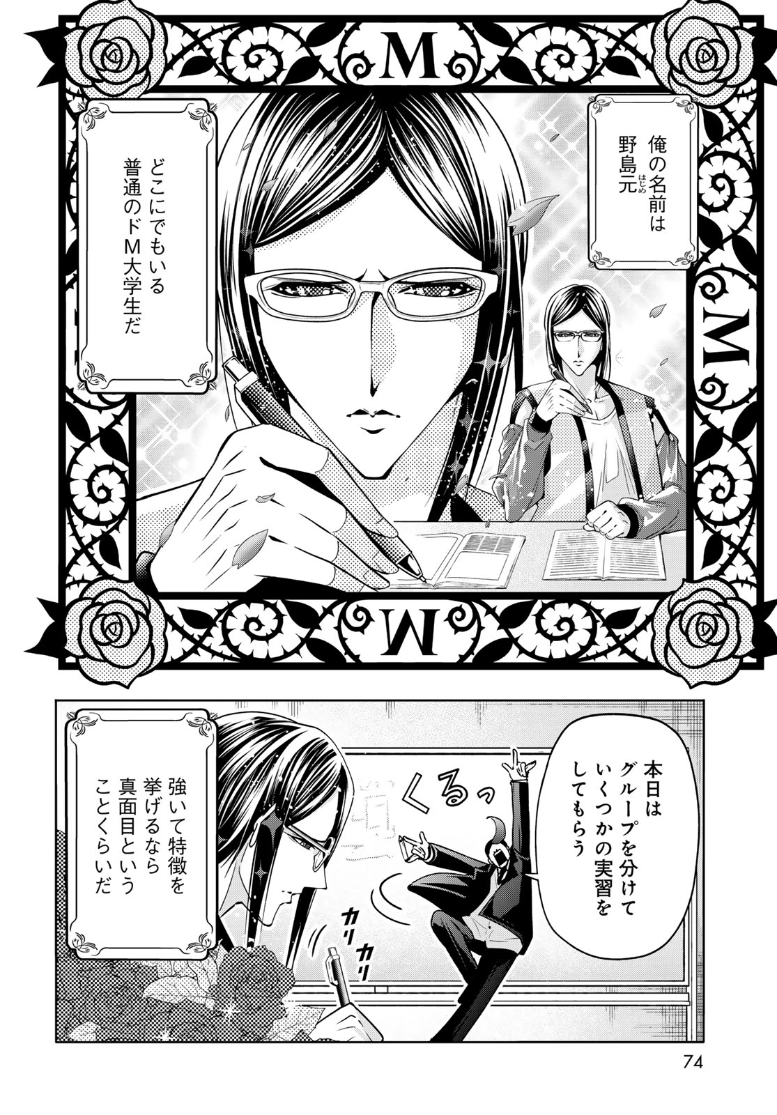 Grand Blue Chapter 107.5 8ページ