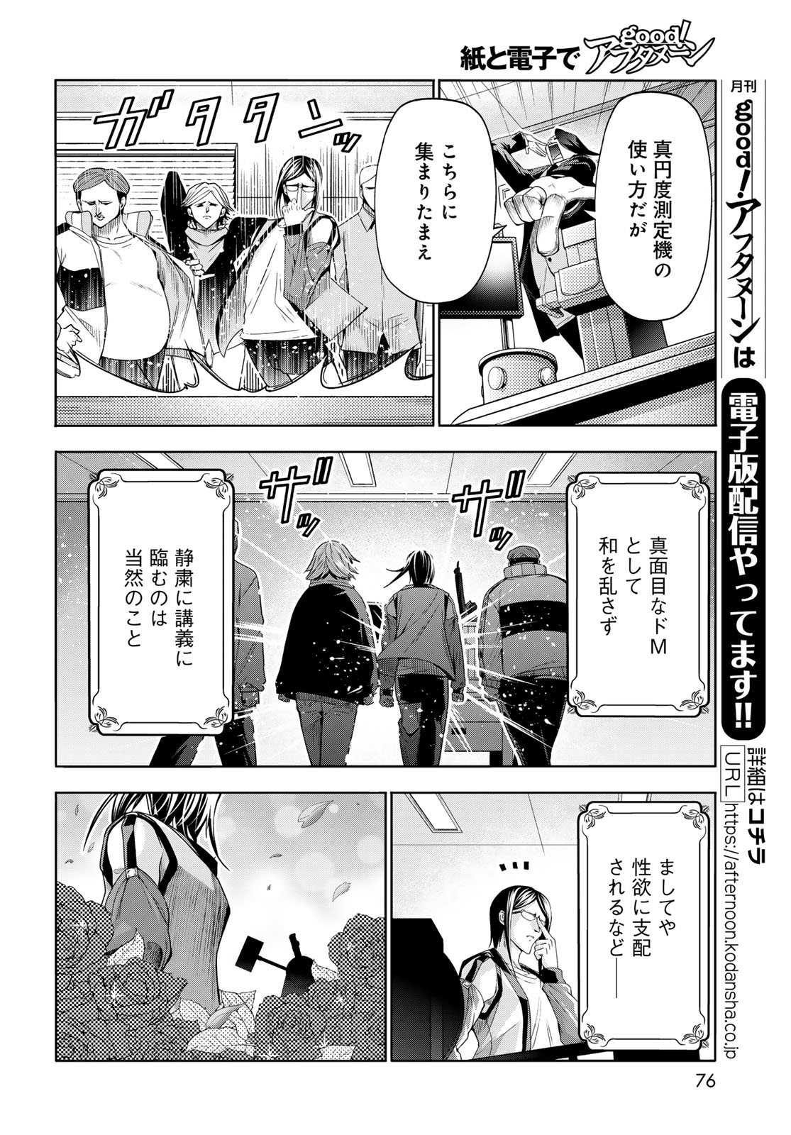 Grand Blue Chapter 107.5 10ページ