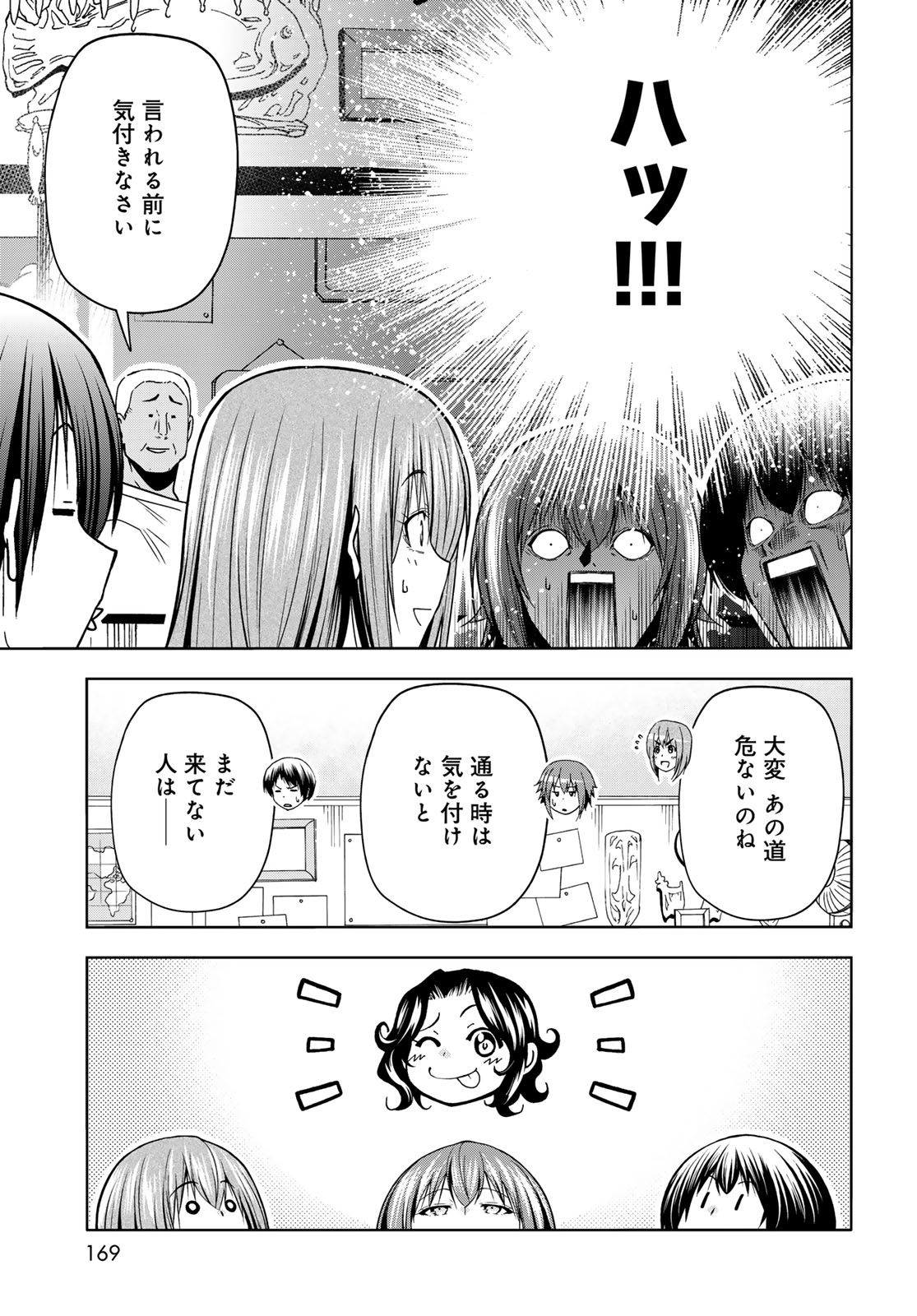 Grand Blue Chapter 107.6 13ページ