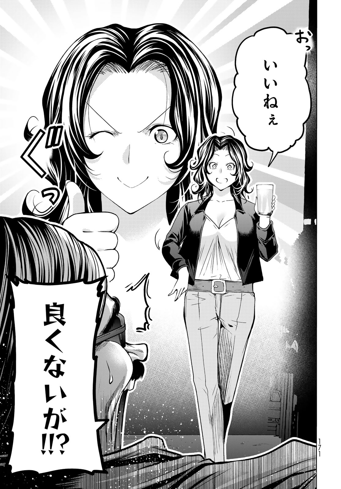 Grand Blue Chapter 107.6 15ページ