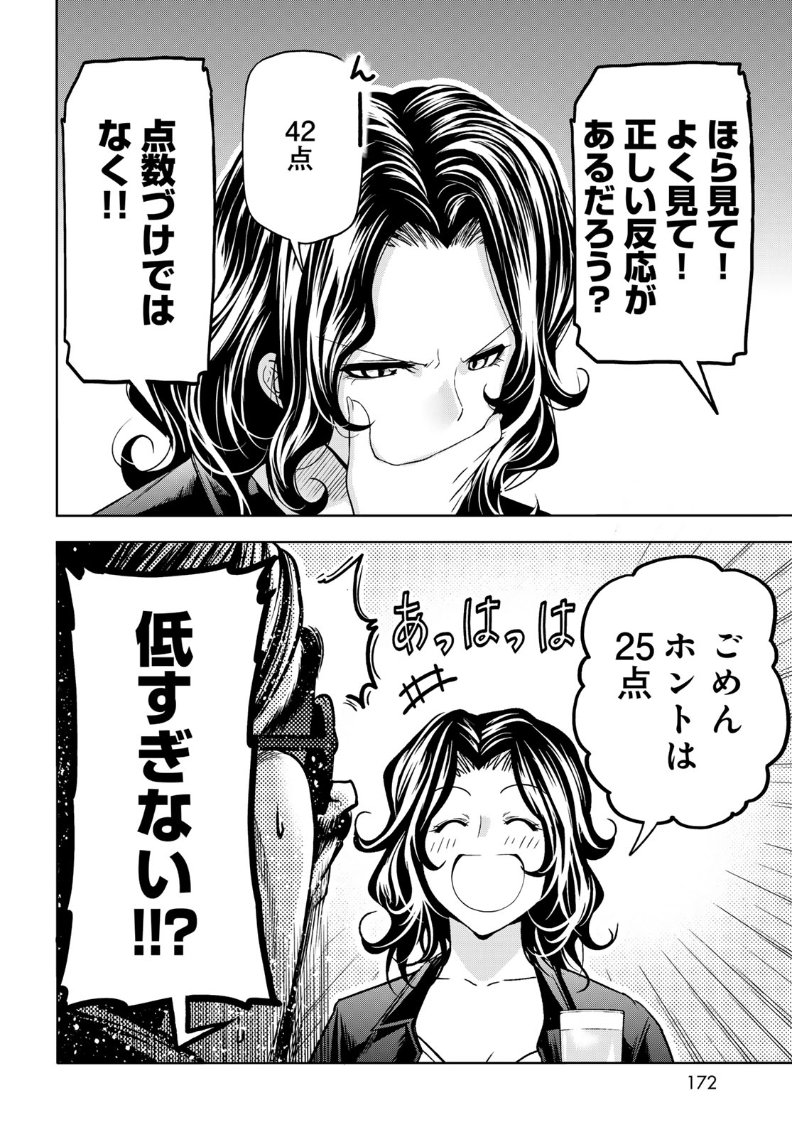 Grand Blue Chapter 107.6 16ページ