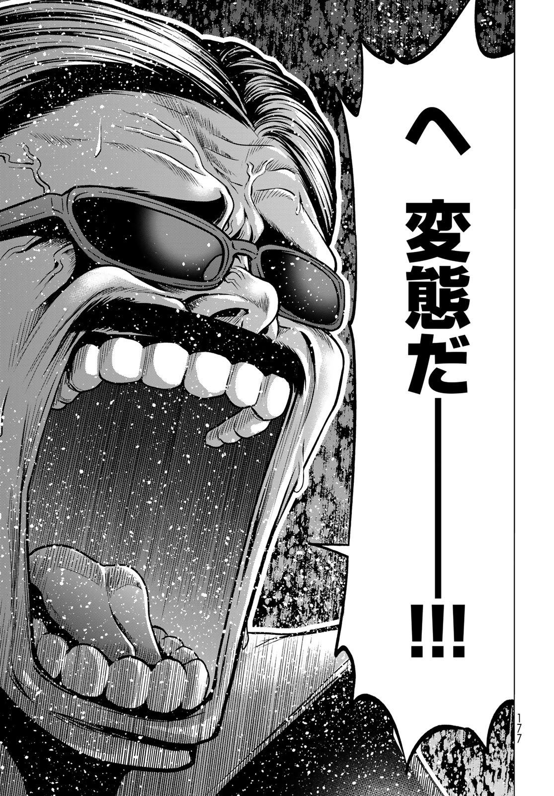 Grand Blue Chapter 107.6 21ページ