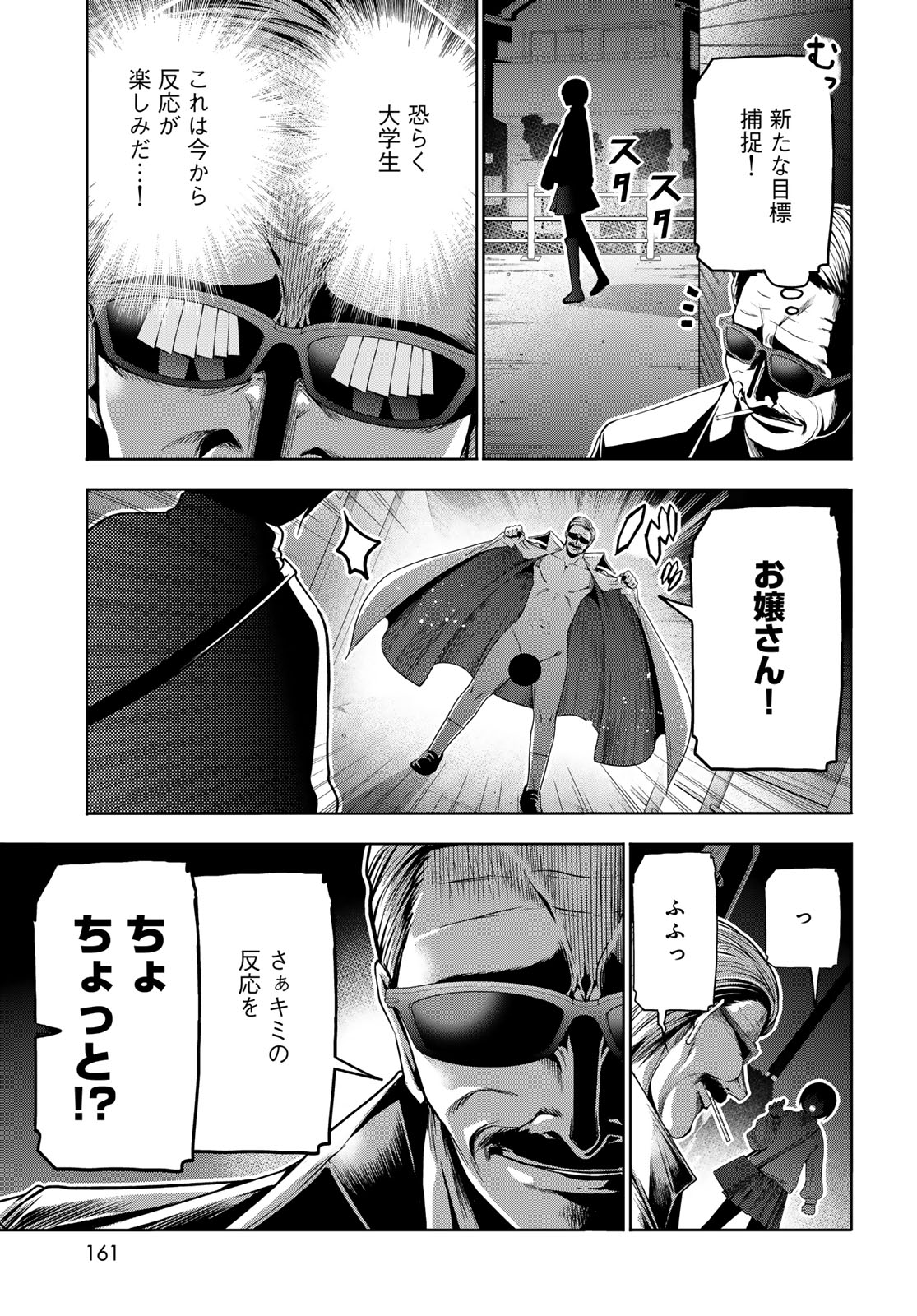 Grand Blue Chapter 107.6 5ページ