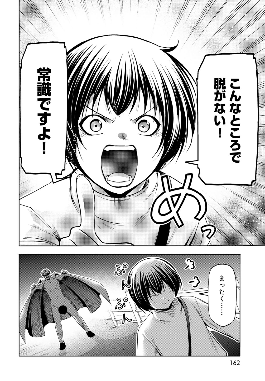 Grand Blue Chapter 107.6 6ページ