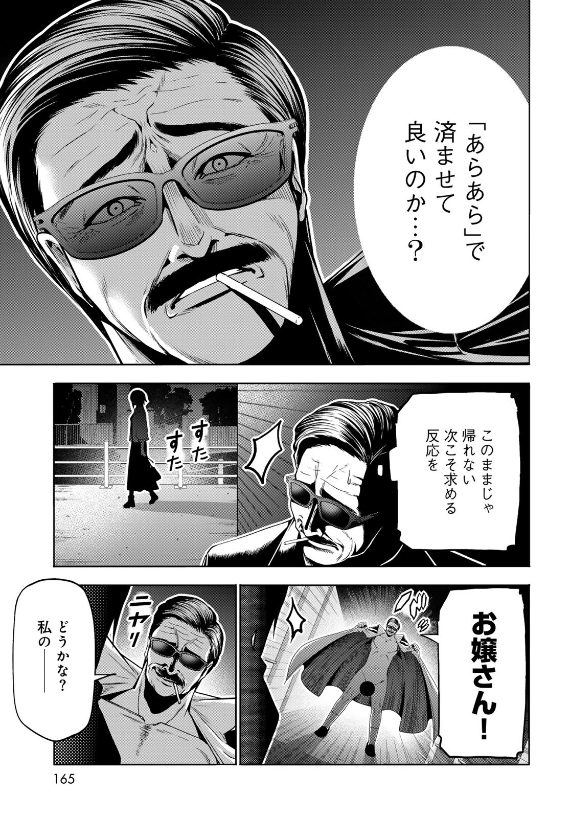 Grand Blue Chapter 107.6 9ページ