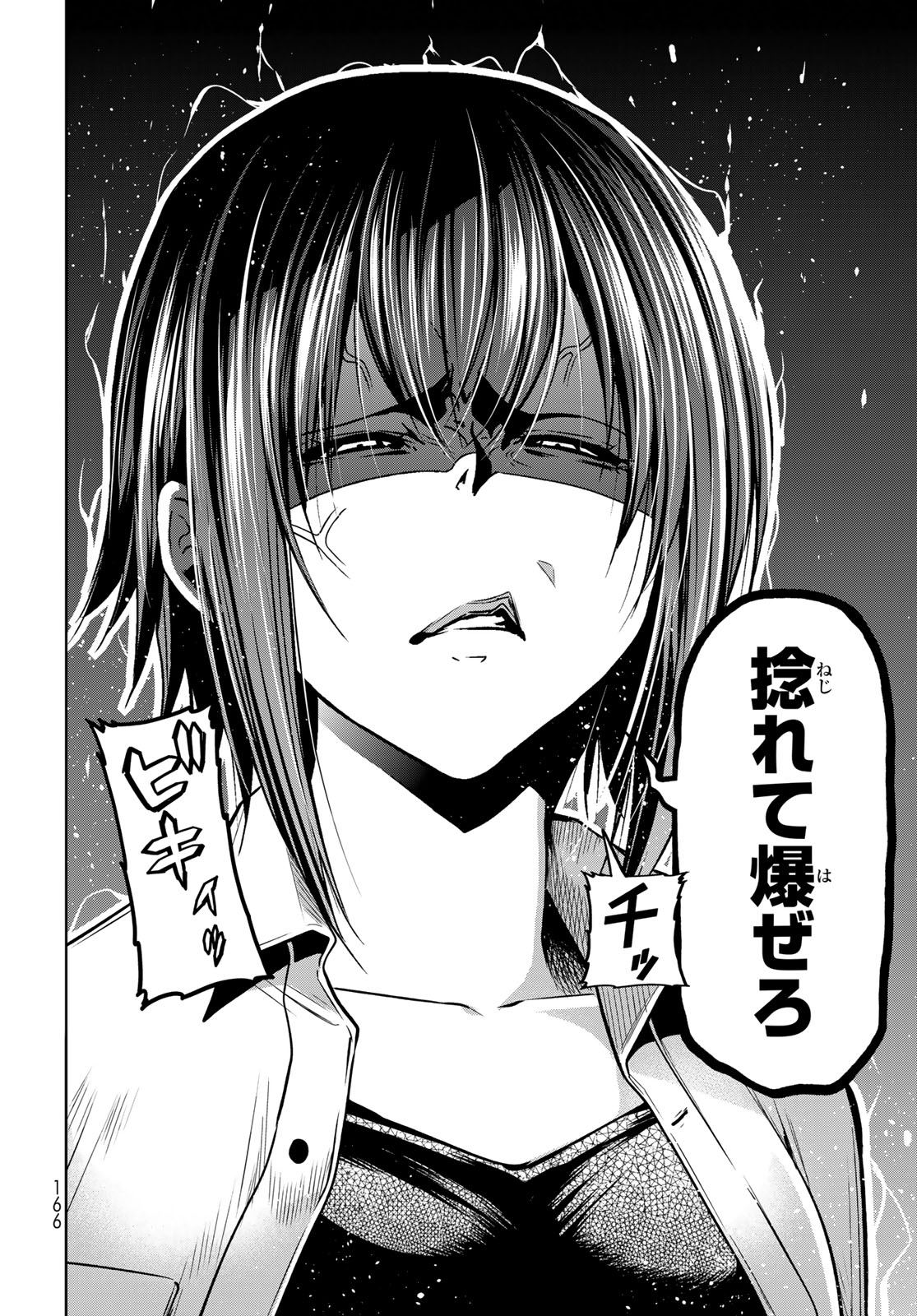 Grand Blue Chapter 107.6 10ページ