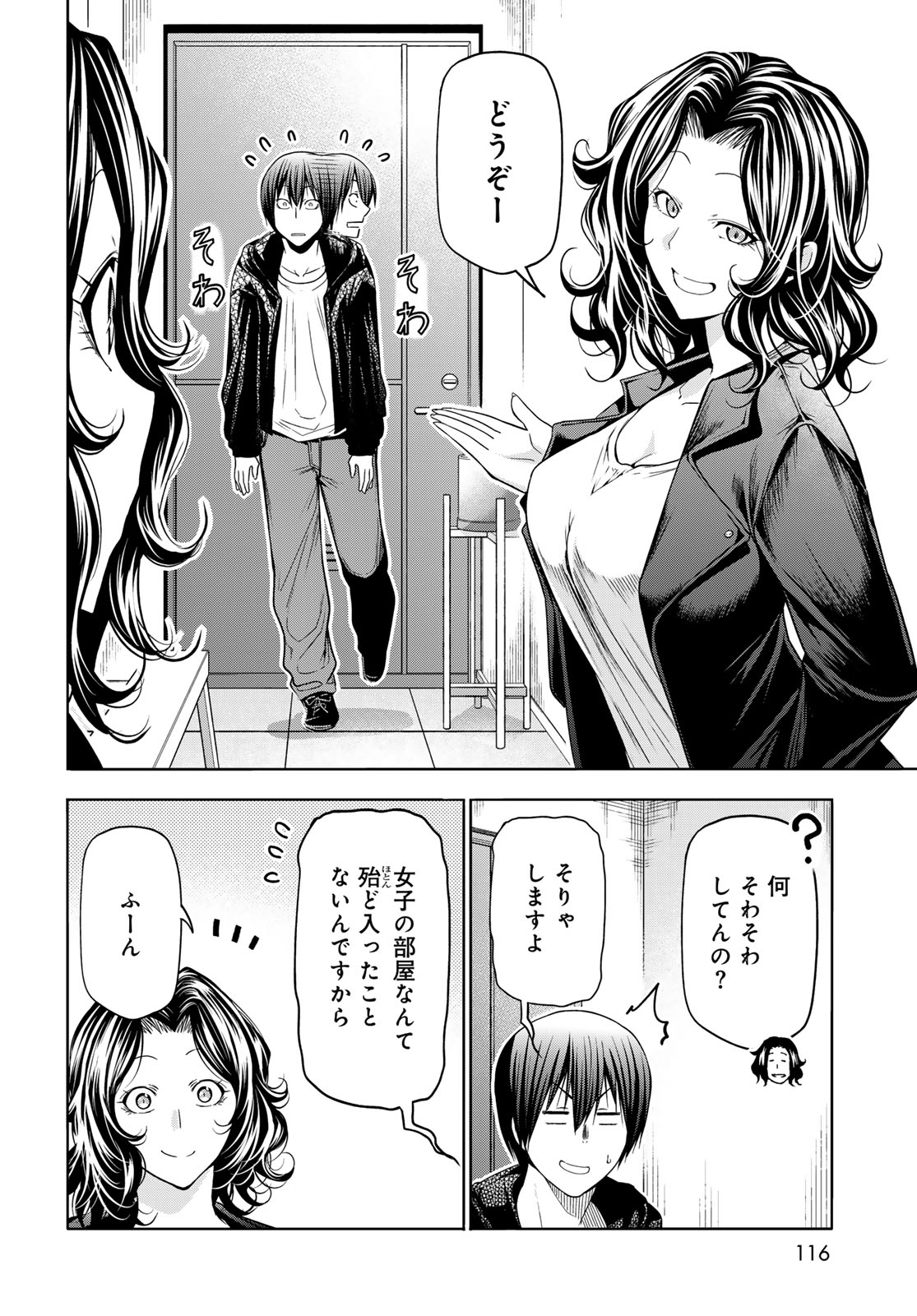 Grand Blue Chapter 108 22ページ