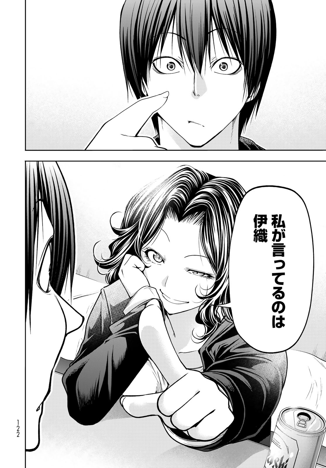 Grand Blue Chapter 108 28ページ