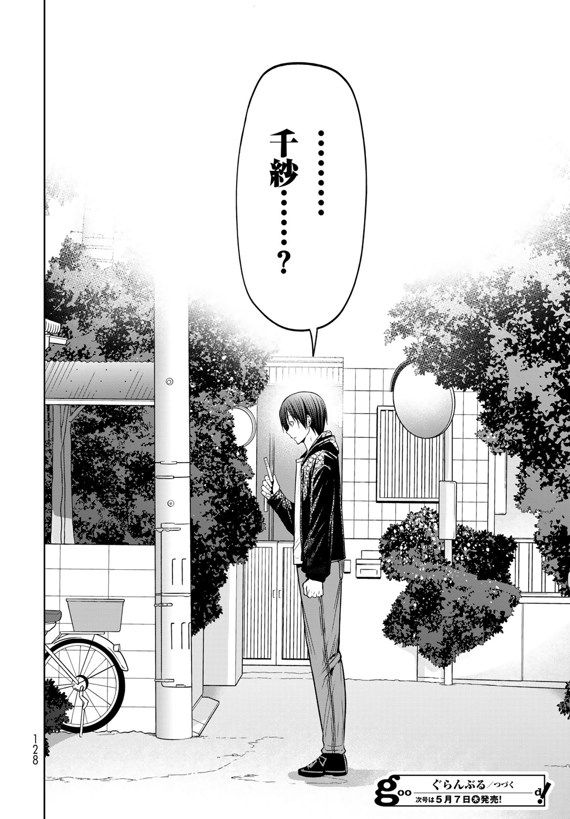 Grand Blue Chapter 108 34ページ