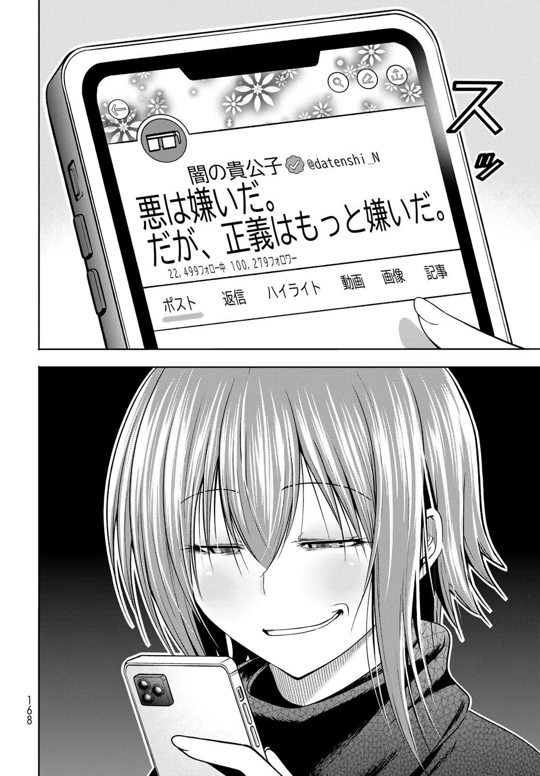 Grand Blue Chapter 109 12ページ
