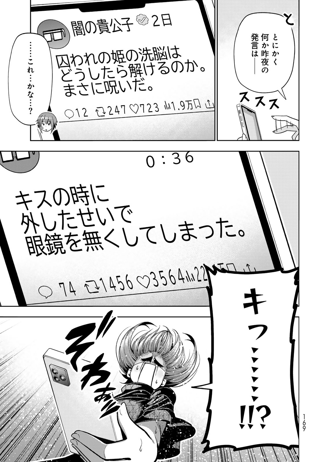 Grand Blue Chapter 109 13ページ