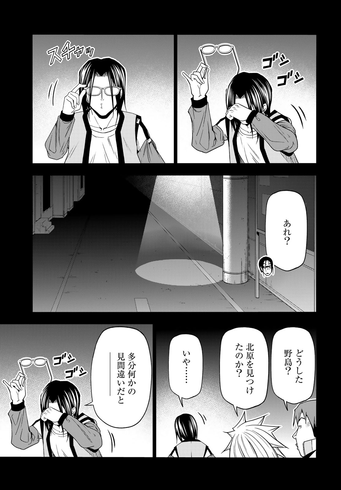Grand Blue Chapter 109 21ページ