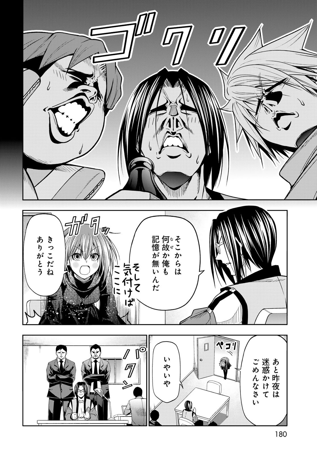 Grand Blue Chapter 109 24ページ