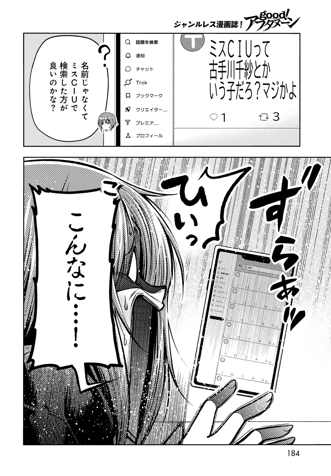 Grand Blue Chapter 109 28ページ