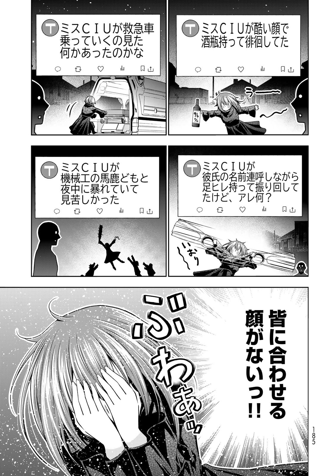 Grand Blue Chapter 109 29ページ