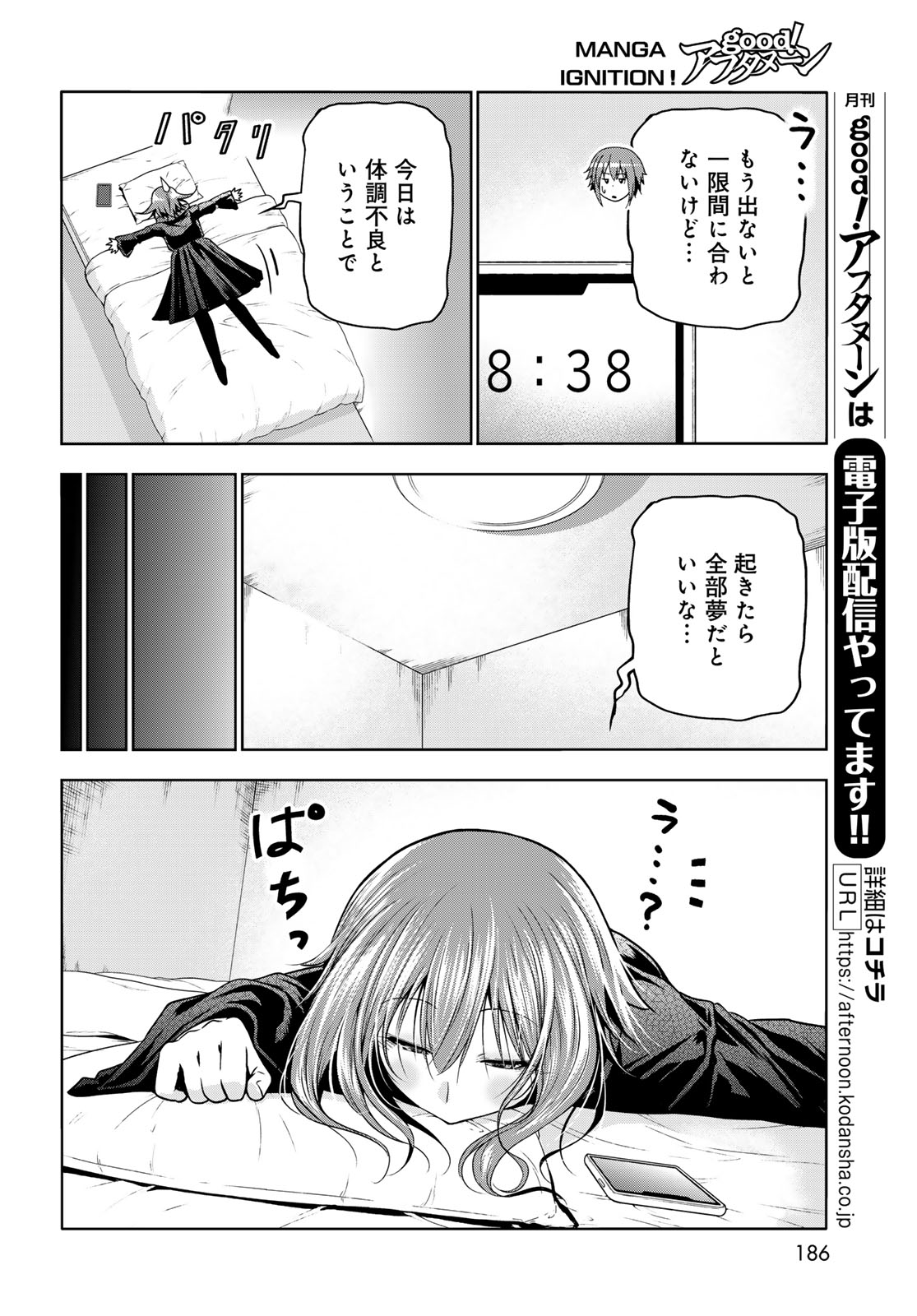 Grand Blue Chapter 109 30ページ
