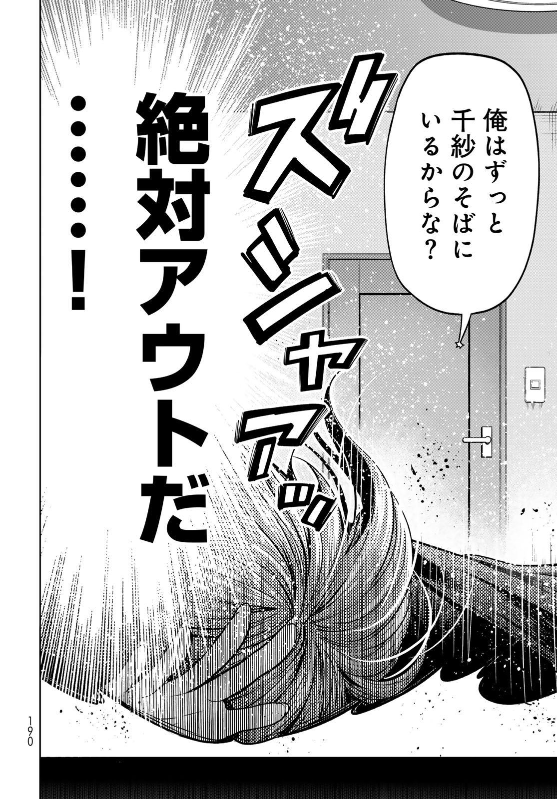 Grand Blue Chapter 109 34ページ