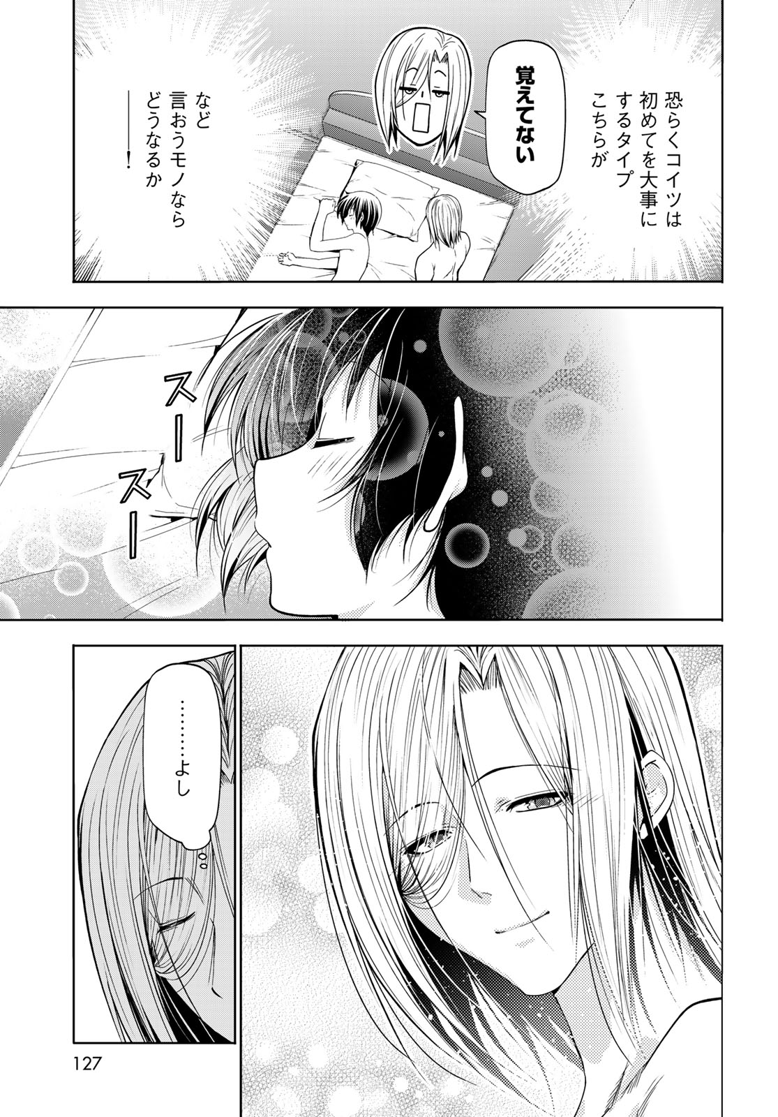 Grand Blue Chapter 110 15ページ
