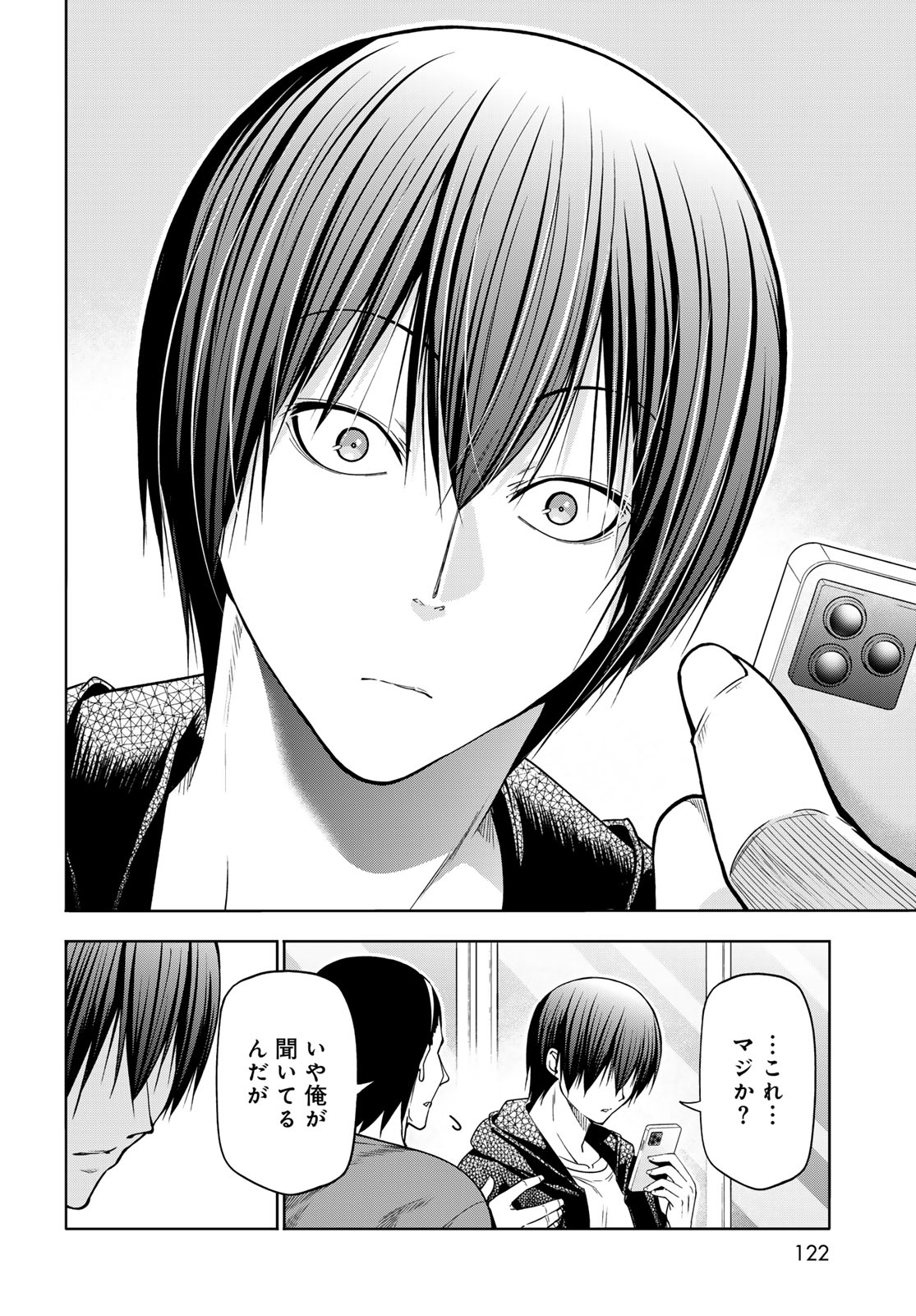Grand Blue Chapter 110 10ページ