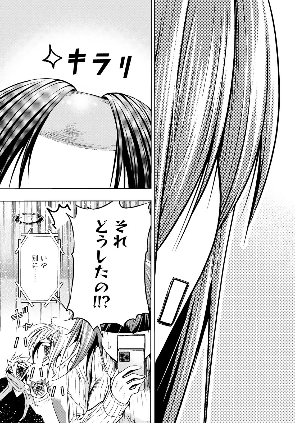 Grand Blue Chapter 111 13ページ