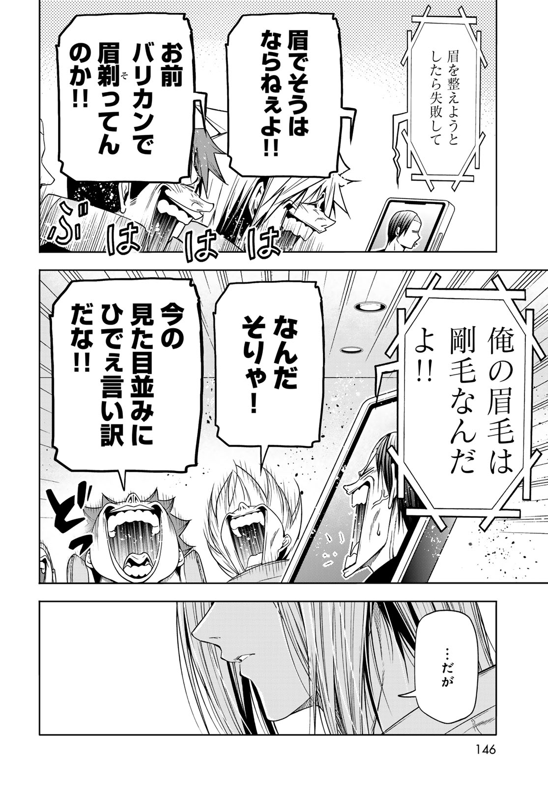 Grand Blue Chapter 111 14ページ